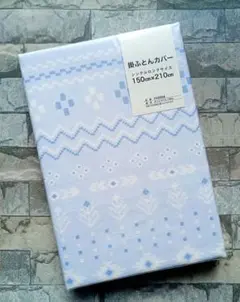 398【新品】掛ふとんカバー シングルロング／オルテガ柄 ブルー