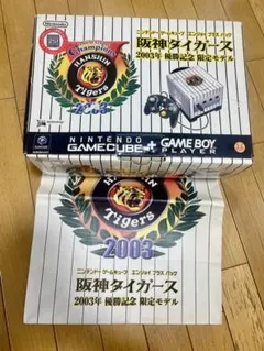 2025年最新】ゲームキューブ 阪神タイガース優勝記念モデルの