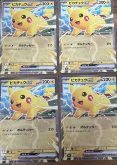 コロちゃお ピカチュウex 4枚 スタートデッキ100