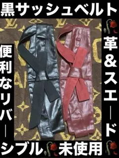 レディース ベルト♦️異素材♦️マルチ使い♦️新品 未使用♦️使い勝手の良い 黒♦️送料込