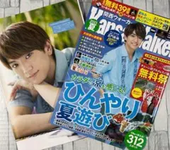 切り抜き　正門良規　＊関西ウォーカー2023年夏号