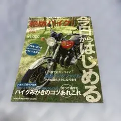 2026年最新】Kawasaki z1 車体の人気アイテム - メルカリ