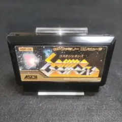 コスモジェネシス　ファミコンソフト