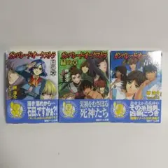 ガンパレード・オーケストラ＆絢爛舞踏祭　ドラマCD Amazon.co.jp: PS2ゲーム「ガンパレード・オーケストラ」ドラマ