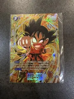 sb02-007 孫悟飯:少年期 アルティメットバトル 優勝プロモ 未開封