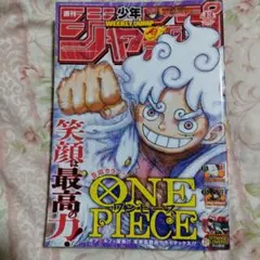 週刊少年ジャンプ 55周年記念 コレクションシート ワンピース ルフィ