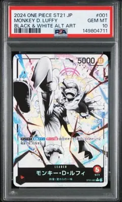 【PSA10】ルフィ スタートデッキEX ギア5 リーダーパラレル ニカ PSA10】スタートデッキEX ギア5 リーダーパラレル ルフィ ／ ニカ