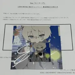 2026年最新】歌い手 sou サインの人気アイテム - メルカリ