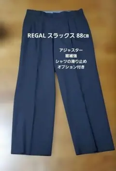 REGAL リーガル メンズ スラックス ウエスト88 グレー系