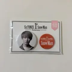 Snow Man 向井康二 1st Anniversary 缶バッジセット