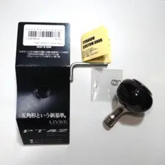美品 リブレ ハンドルノブ PT48 リブレ PT48 1個 ファイヤー ブラウンIP Livre カスタムノブ : leciel