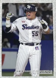 プロ野球チップス2023 村上宗隆