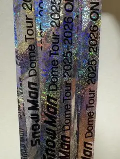 SnowMan LIVE TOUR 2025-2026 ON 銀テープ4本