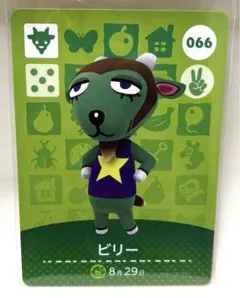 あつ森 amiiboカード ビリー