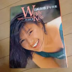 2026年最新】島崎和歌子の人気アイテム - メルカリ