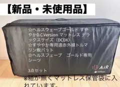 2026年最新】ヘルスウエーブの人気アイテム - メルカリ