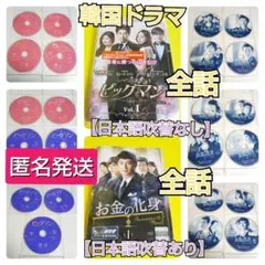【韓国ドラマ】DVD★お金の化身(全話+特別収録)&ビッグマン カン・ジファンのサムネイル
