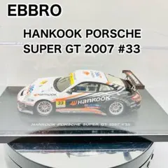【1/43 エブロ】HANKOOK PORSCHE SUPER GT07 #33のサムネイル