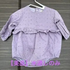 【美品】プティマイン 総レースパープル長袖ロンパース 80サイズ