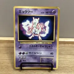 2026年最新】ミュウツー サイコバーンの人気アイテム - メルカリ