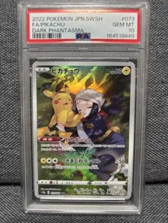PSA9】ピカチュウ CHR - メルカリ