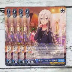 早い者勝ち!!】クエスト達成！ キョウカ RR セット プリコネ ヴァイス