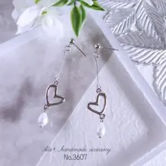 No.3607　シルバーハートとしずくパールのロング　ピアス/イヤリング