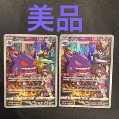 ポケカモンカード ゲンガー 048/172 まとめ 大量30枚 ならくのうらもん