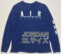 AIR JORDAN ロンT ブルー XLサイズ ビンテージ