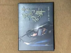 舞台刀剣乱舞　虚伝　燃ゆる本能寺