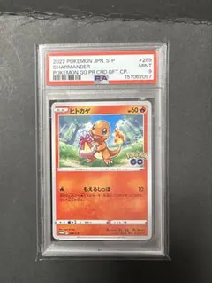 2026年最新】ヒトカゲ psa10 マクドナルドの人気アイテム - メルカリ