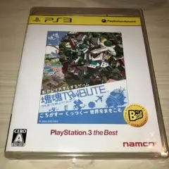 塊魂TRIBUTE