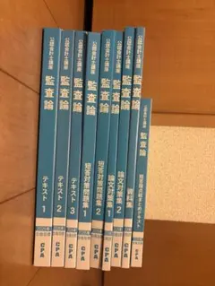 2026年最新】公認会計士の人気アイテム - メルカリ