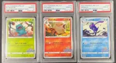 【 PSA10、3連番】フシギダネ　ウインディ　ゲッコウガ　イラストコンテスト