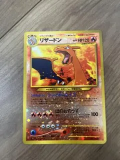 リザードン_プレミアムファイル2 PROMO 第2世代（★neo・★VS・★w…