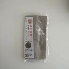 整　TOTONO リストバンド　血行促進のサムネイル