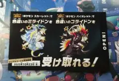 ポケモン 色違い ミライドン コライドン