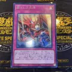 ラッシュデュエル 遊戯王OCG デュエルモンスターズ