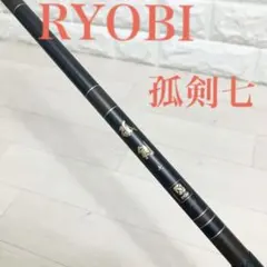 2025年最新】リョービ 鮎の人気アイテム - メルカリ