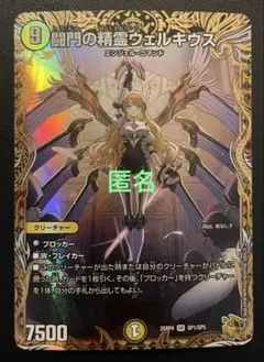 2026年最新】闘門の精霊ウェルキウス 金トレジャーの人気アイテム
