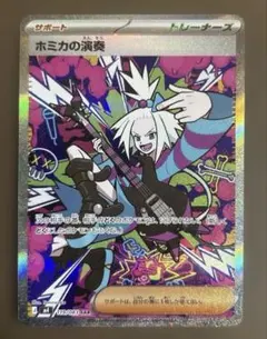 ホミカの演奏SAR M4 119/083 ニンジャスピナー ポケモンカードゲーム