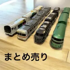 プラレール まとめ売り 787系 ゆふいんの森 E257系 313系 ジャンク品