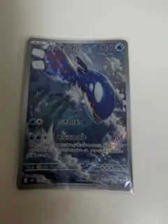 カイオーガ