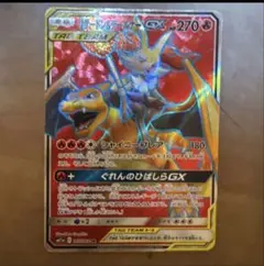 2026年最新】リザードン テールナー srの人気アイテム - メルカリ