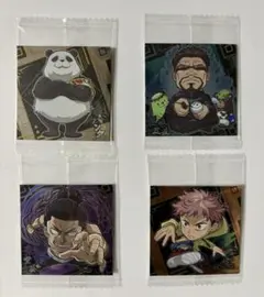 ウエハース　シール　呪術廻戦　虎杖　夜蛾　東堂　パンダ　4枚　セット