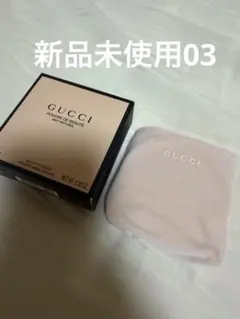 【新品未使用】GUCCI グッチ プードル ドゥ ボーテ マット ナチュレル03のサムネイル