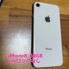 訳あり】iPhone8 256GB バッテリー100% - メルカリ