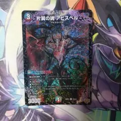 2026年最新】片翼の魂の人気アイテム - メルカリ