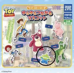 トイストーリー3 ゆらゆらつながるマスコット ガチャ