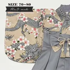 【サイズ 70-80】ハンドメイド★ベビー袴　昇り龍と桜 × ラベンダーグレー